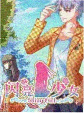 山海食单 综艺海报